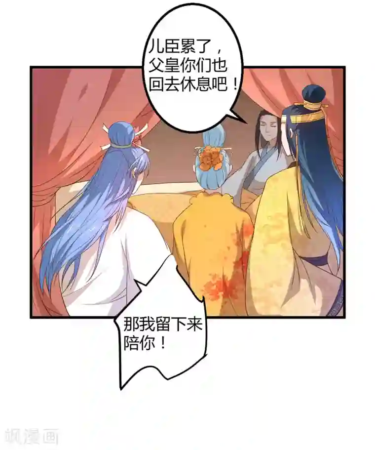 倾世医妃要休夫第16话 开始变了……