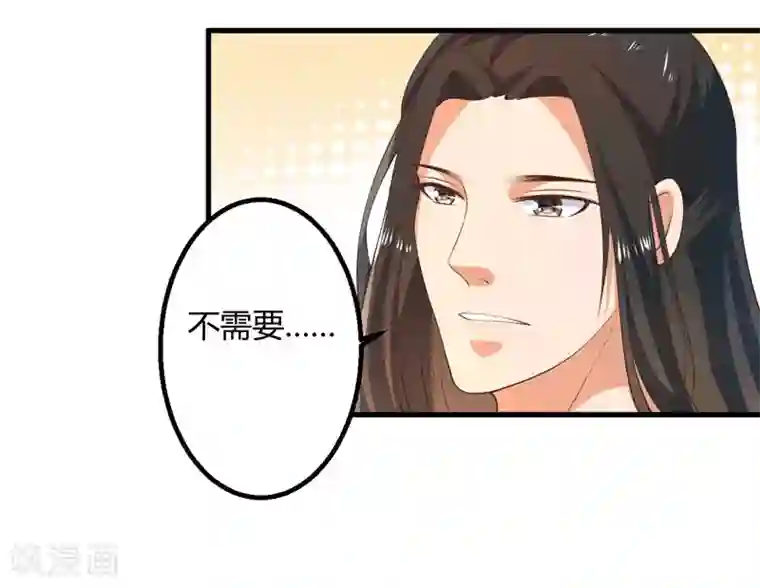 倾世医妃要休夫第16话 开始变了……