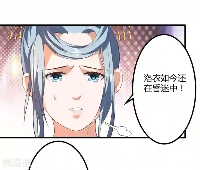 倾世医妃要休夫第16话 开始变了……