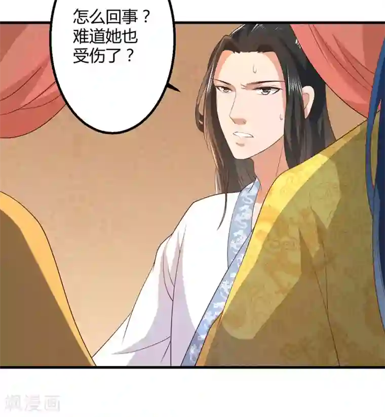 倾世医妃要休夫第16话 开始变了……