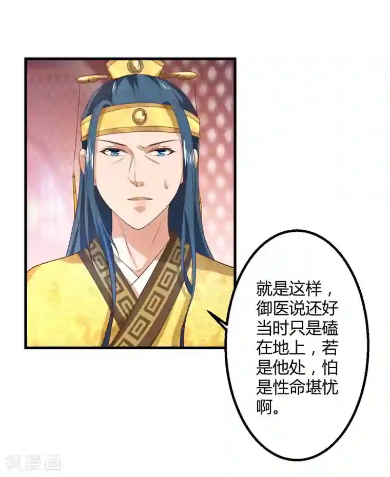 倾世医妃要休夫第16话 开始变了……