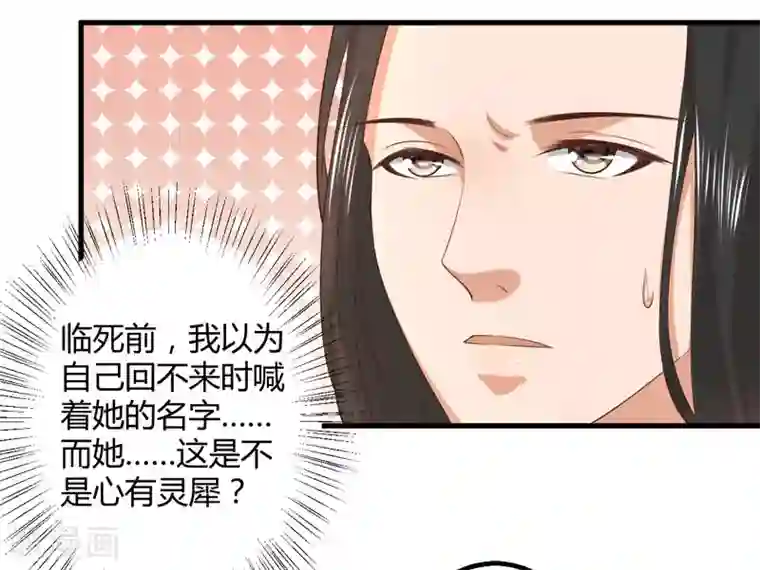 倾世医妃要休夫第16话 开始变了……