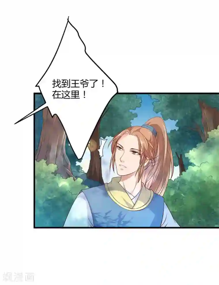 倾世医妃要休夫第16话 开始变了……