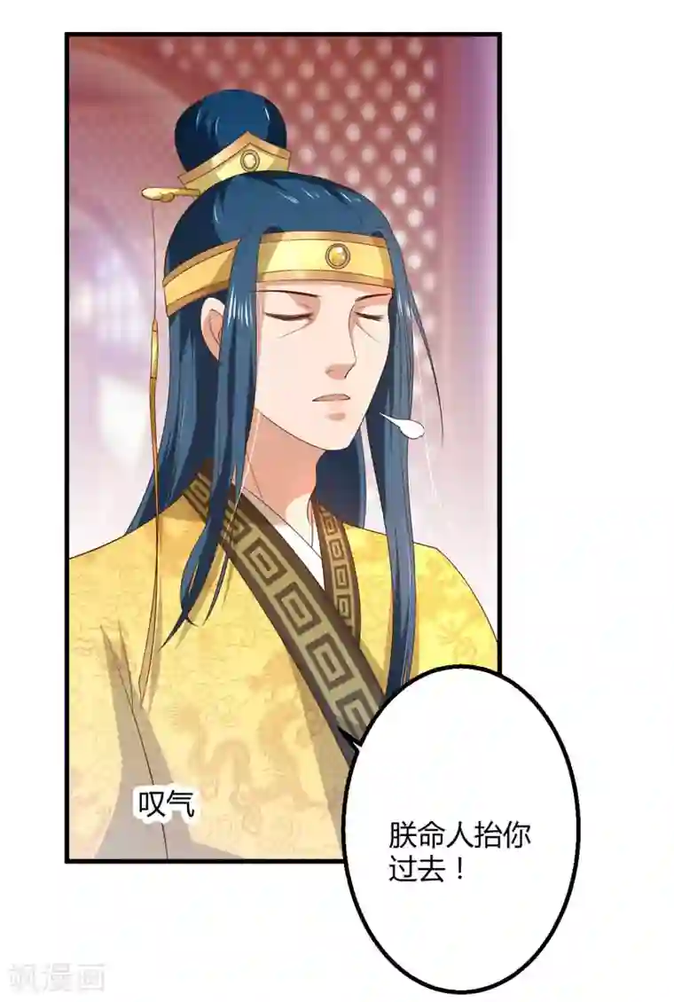 倾世医妃要休夫第16话 开始变了……