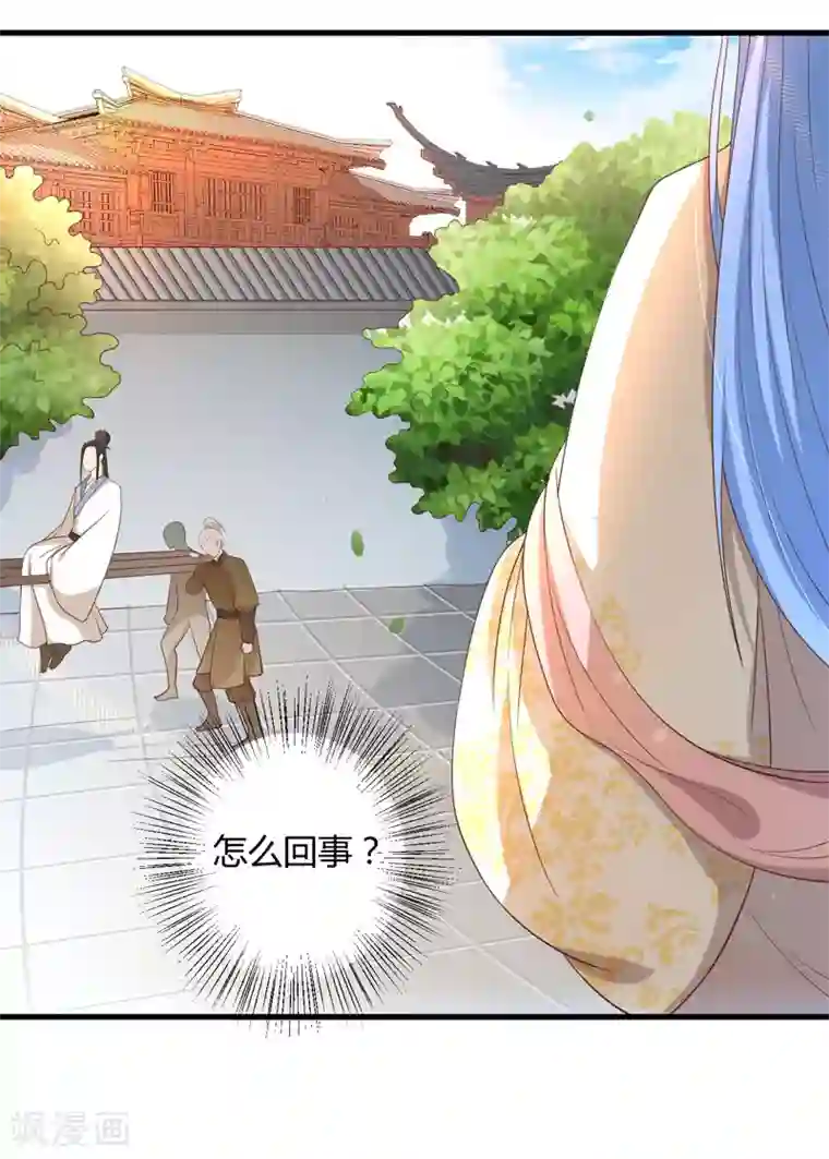 倾世医妃要休夫第16话 开始变了……