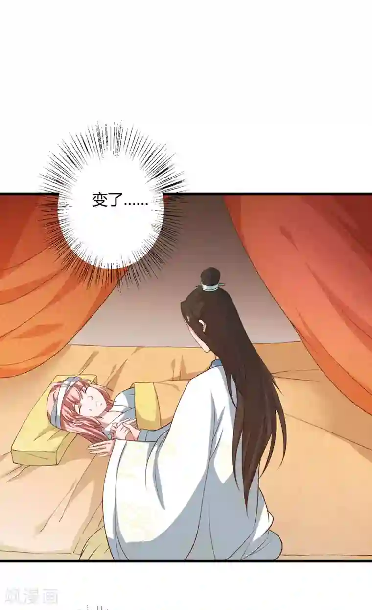 倾世医妃要休夫第16话 开始变了……