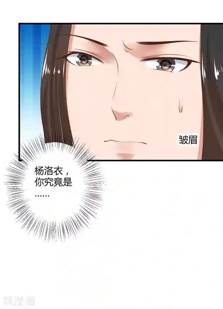 倾世医妃要休夫第16话 开始变了……