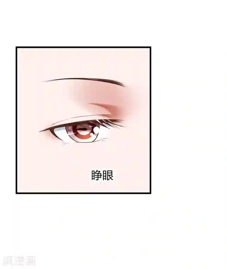 倾世医妃要休夫第16话 开始变了……