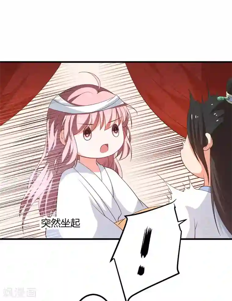 倾世医妃要休夫第16话 开始变了……