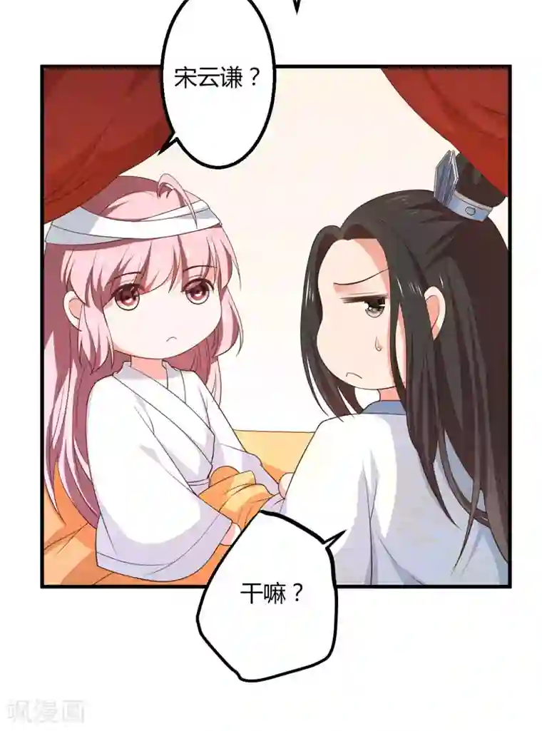 倾世医妃要休夫第16话 开始变了……