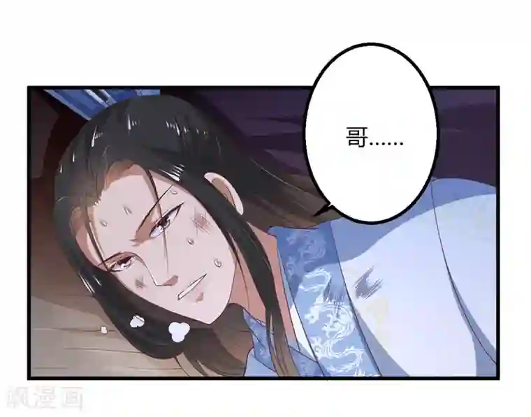 倾世医妃要休夫第16话 开始变了……