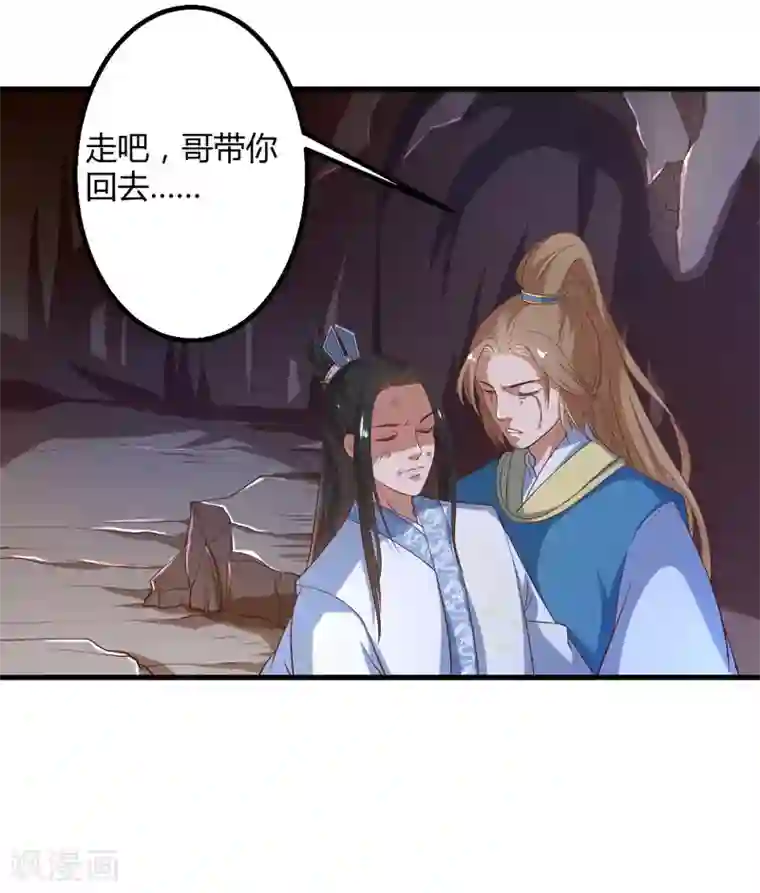 倾世医妃要休夫第16话 开始变了……