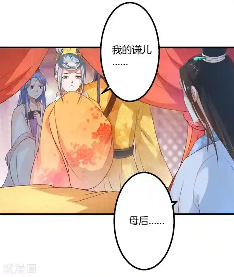 倾世医妃要休夫第16话 开始变了……