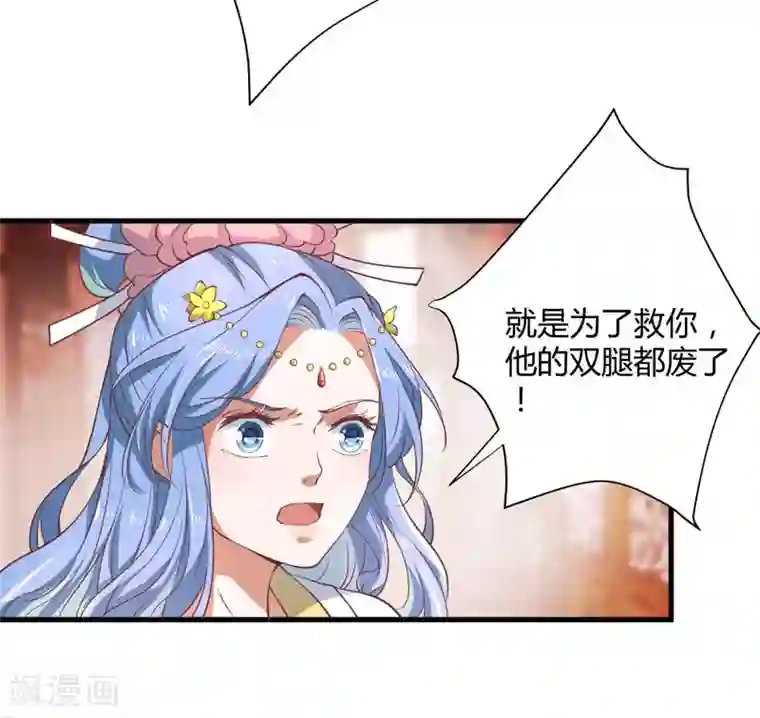 倾世医妃要休夫第17话 他的双腿废了