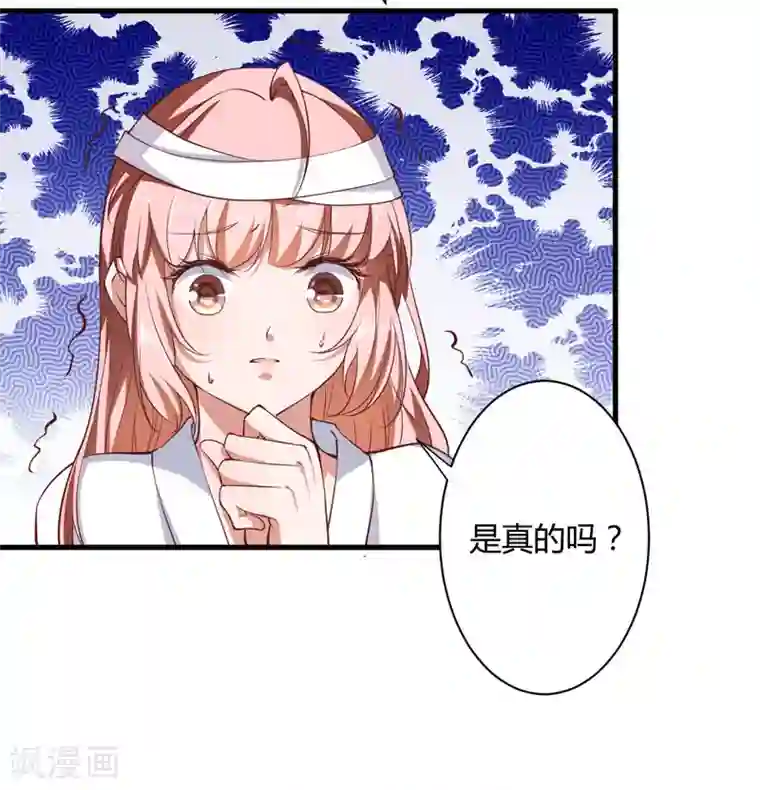 倾世医妃要休夫第17话 他的双腿废了