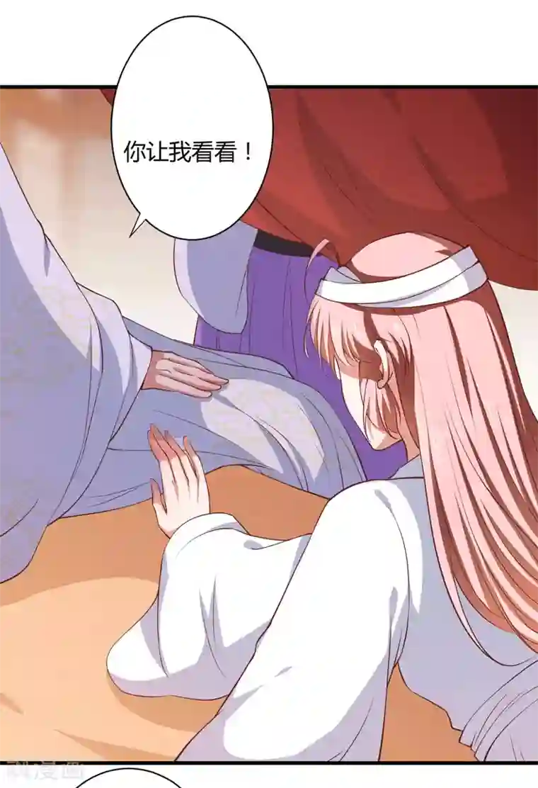 倾世医妃要休夫第17话 他的双腿废了