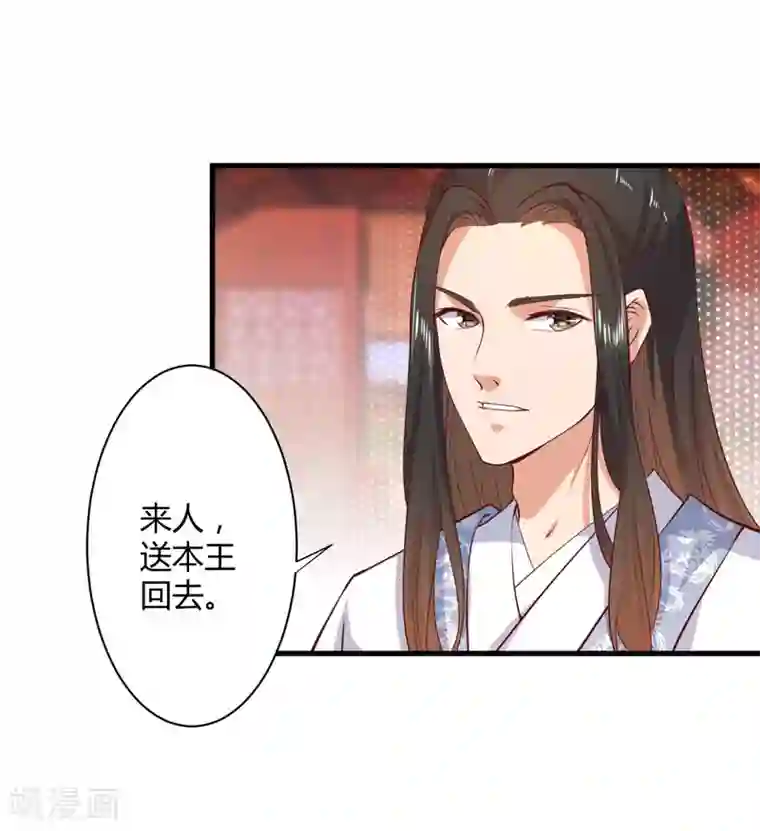 倾世医妃要休夫第17话 他的双腿废了