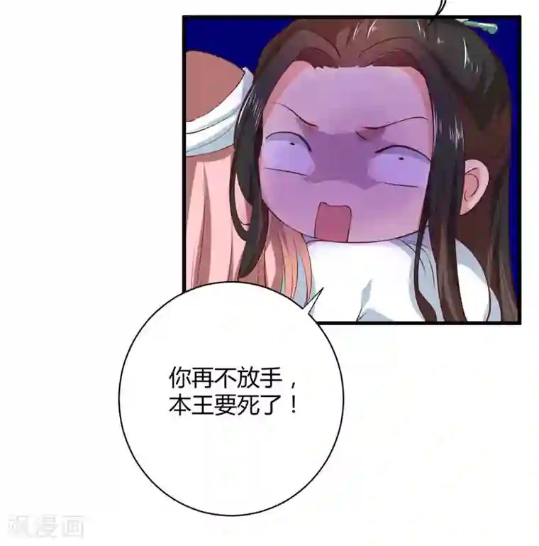 倾世医妃要休夫第17话 他的双腿废了