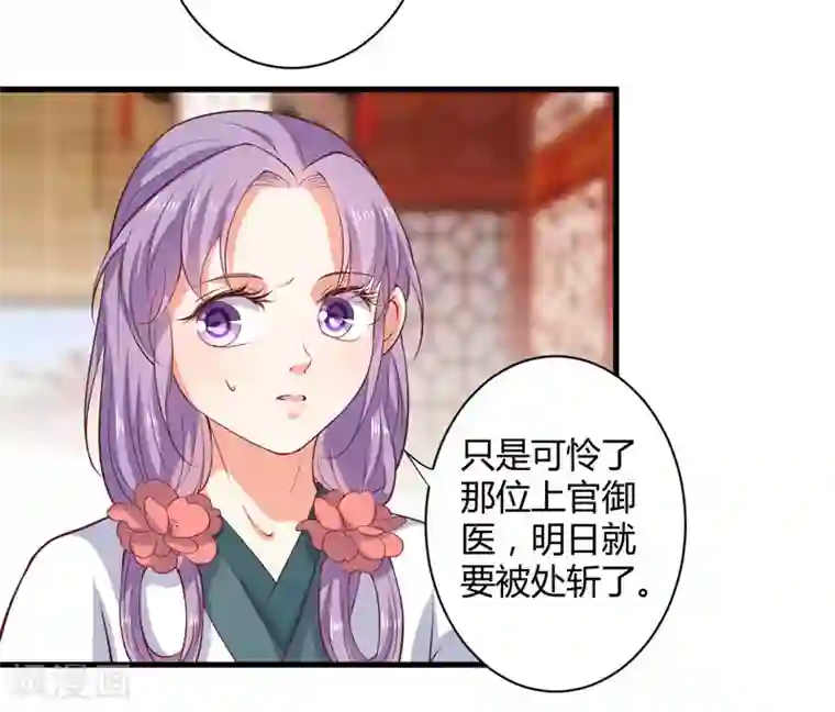 倾世医妃要休夫第17话 他的双腿废了