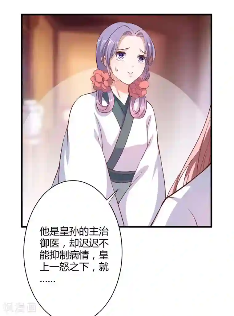 倾世医妃要休夫第17话 他的双腿废了