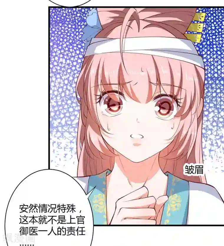 倾世医妃要休夫第17话 他的双腿废了