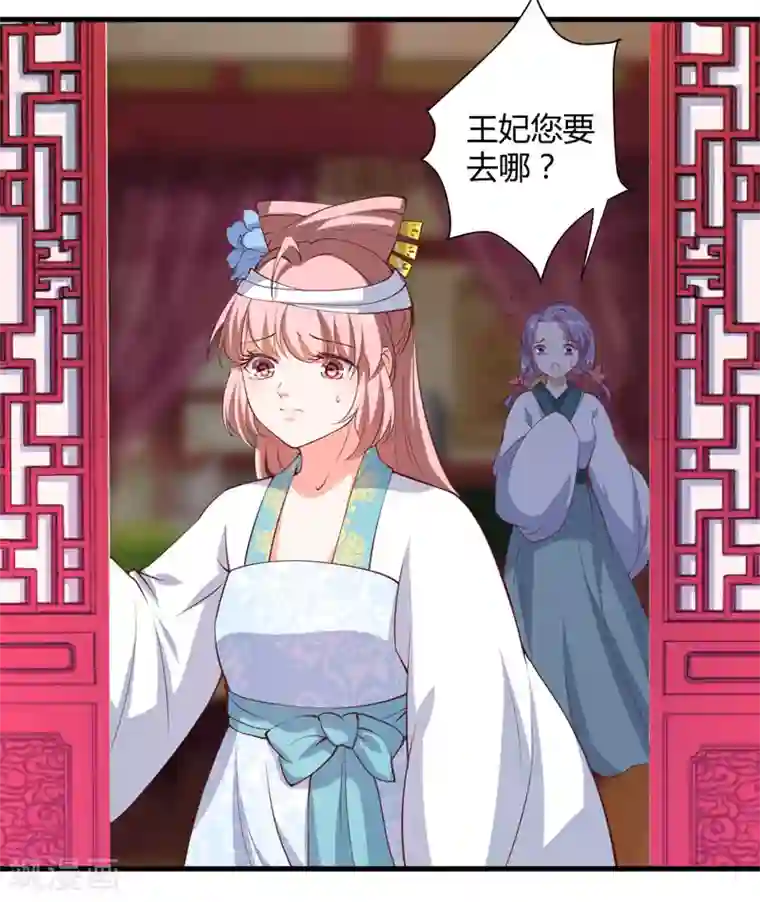 倾世医妃要休夫第17话 他的双腿废了