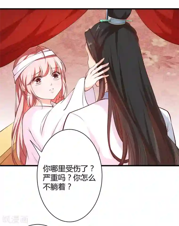 倾世医妃要休夫第17话 他的双腿废了