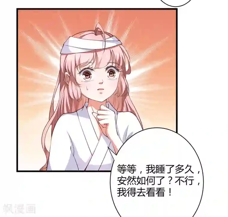 倾世医妃要休夫第17话 他的双腿废了