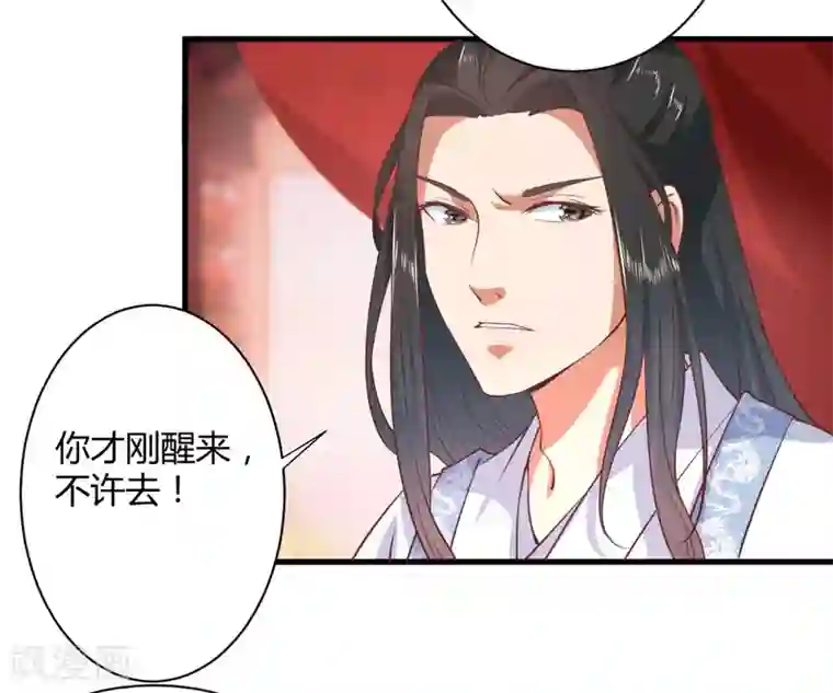 倾世医妃要休夫第17话 他的双腿废了