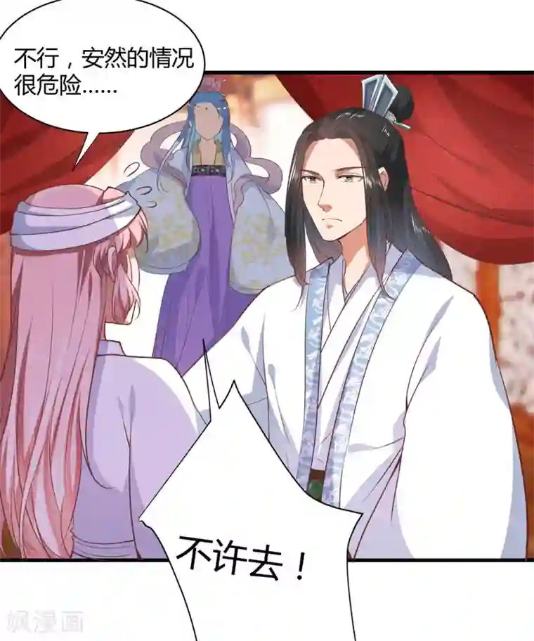 倾世医妃要休夫第17话 他的双腿废了