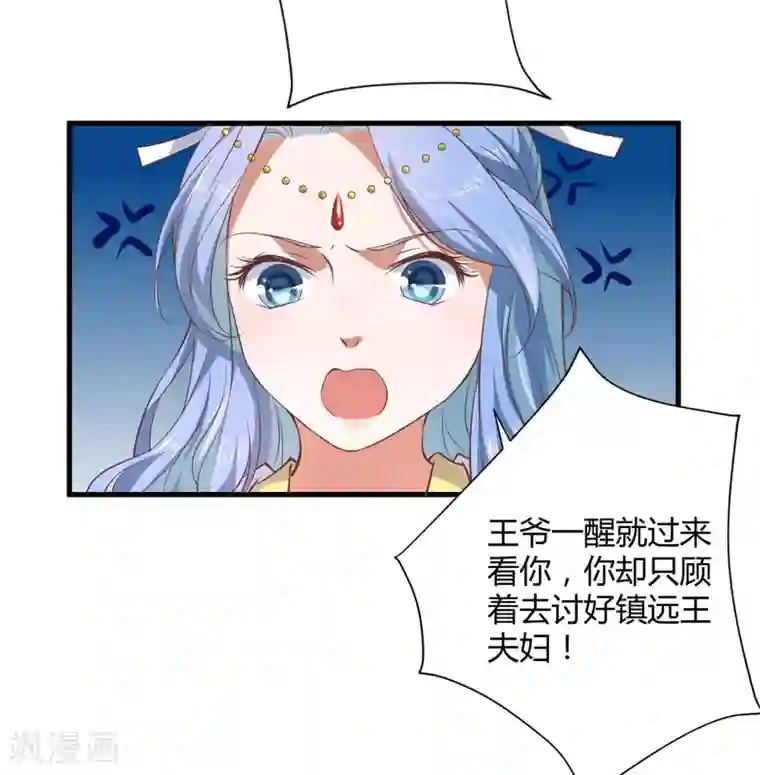 倾世医妃要休夫第17话 他的双腿废了