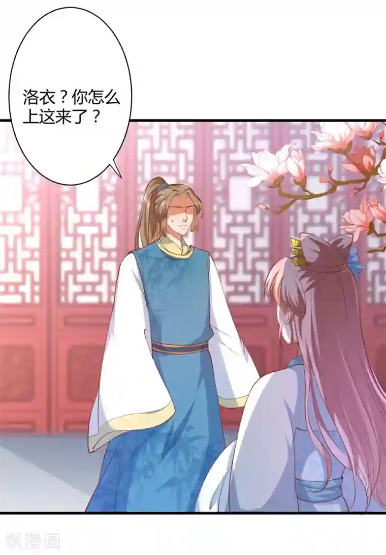 倾世医妃要休夫第18话 你不知道？