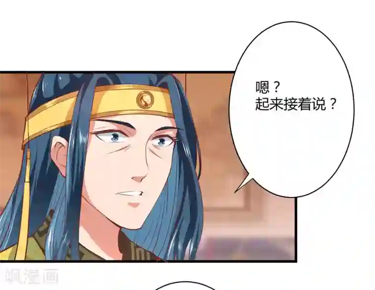 倾世医妃要休夫第18话 你不知道？