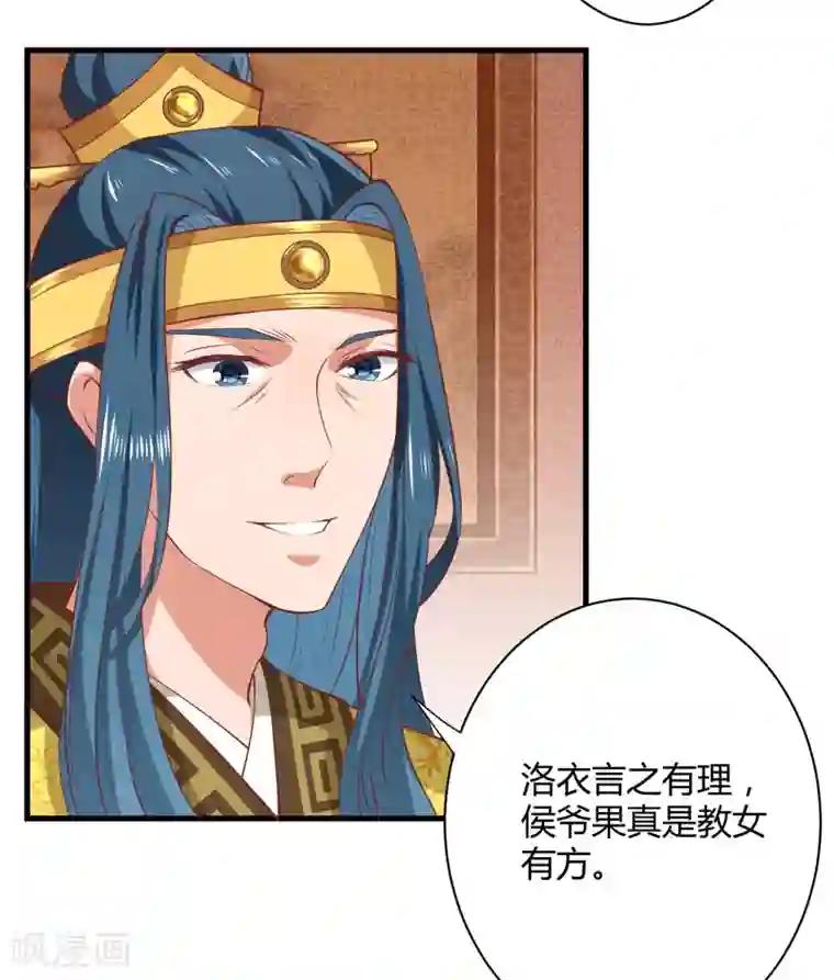 倾世医妃要休夫第18话 你不知道？