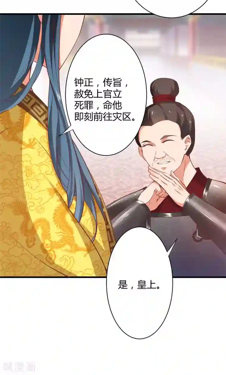 倾世医妃要休夫第18话 你不知道？