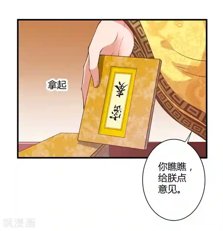 倾世医妃要休夫第18话 你不知道？