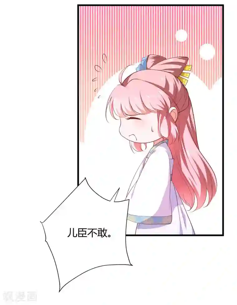 倾世医妃要休夫第18话 你不知道？