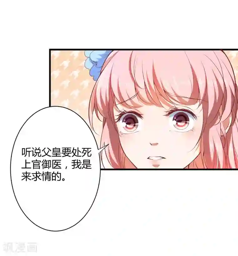 倾世医妃要休夫第18话 你不知道？