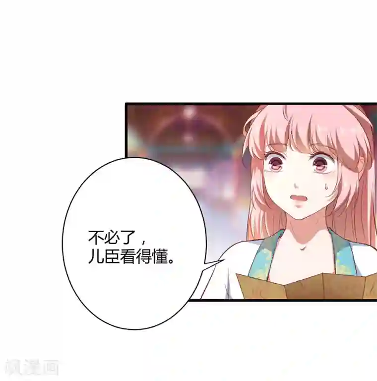 倾世医妃要休夫第18话 你不知道？