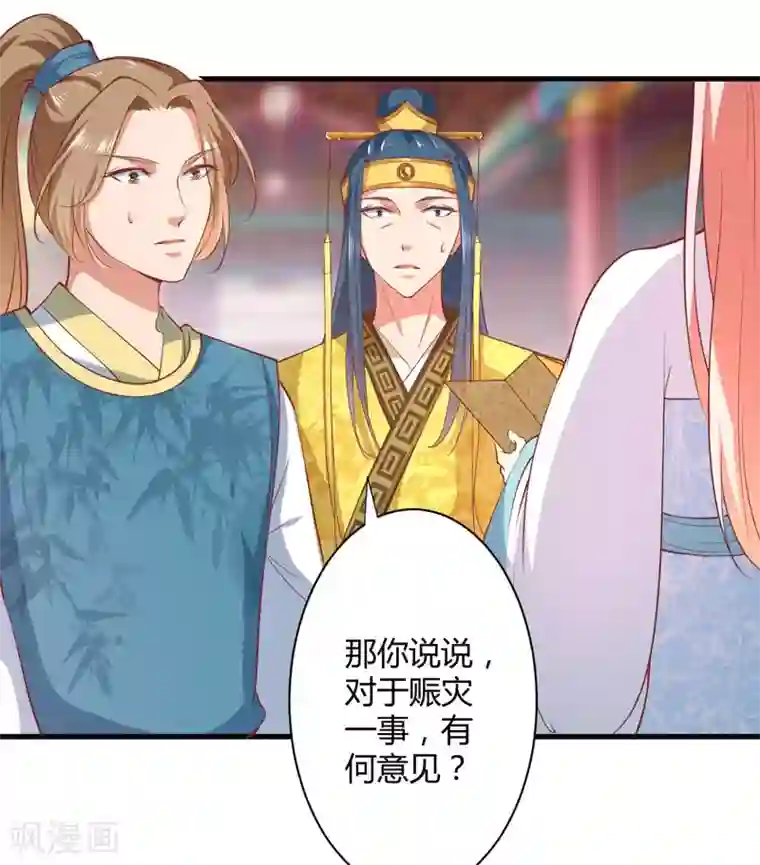 倾世医妃要休夫第18话 你不知道？