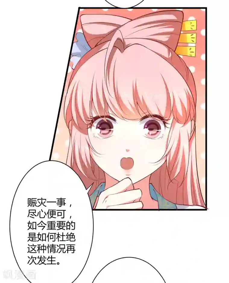 倾世医妃要休夫第18话 你不知道？