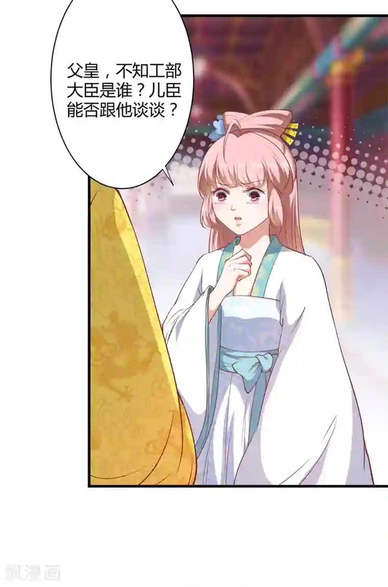 倾世医妃要休夫第18话 你不知道？