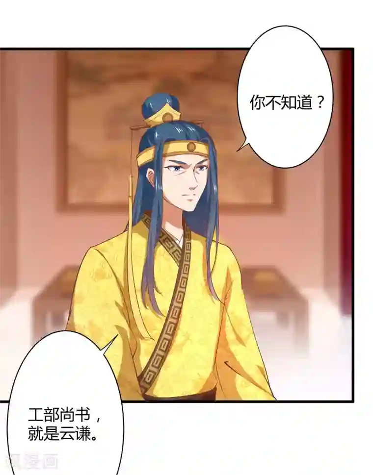 倾世医妃要休夫第18话 你不知道？