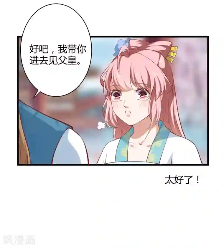 倾世医妃要休夫第18话 你不知道？