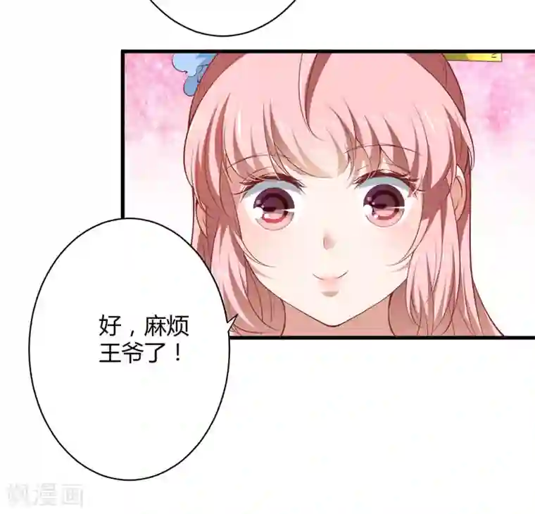 倾世医妃要休夫第18话 你不知道？