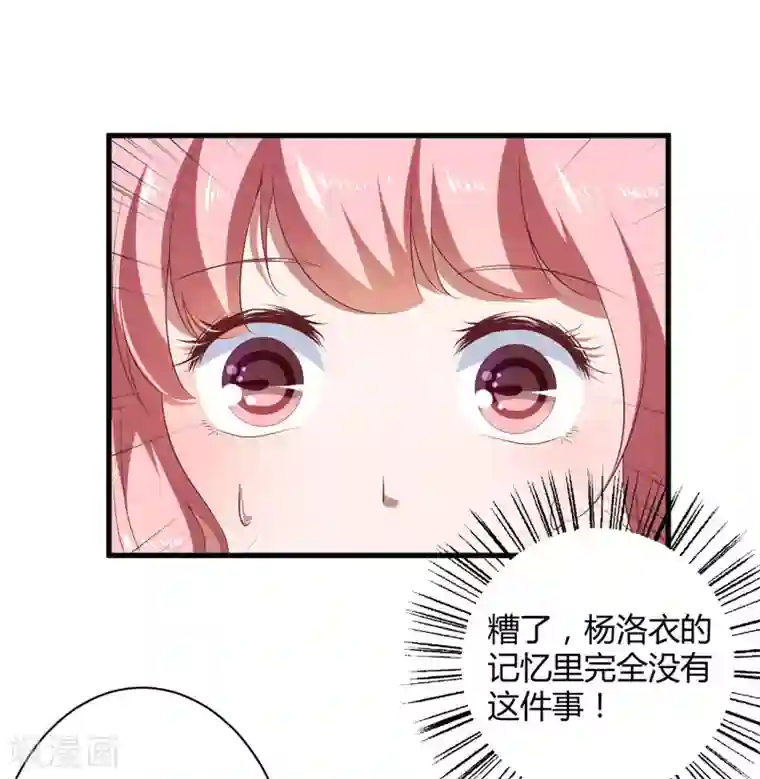 倾世医妃要休夫第19话 你相信我