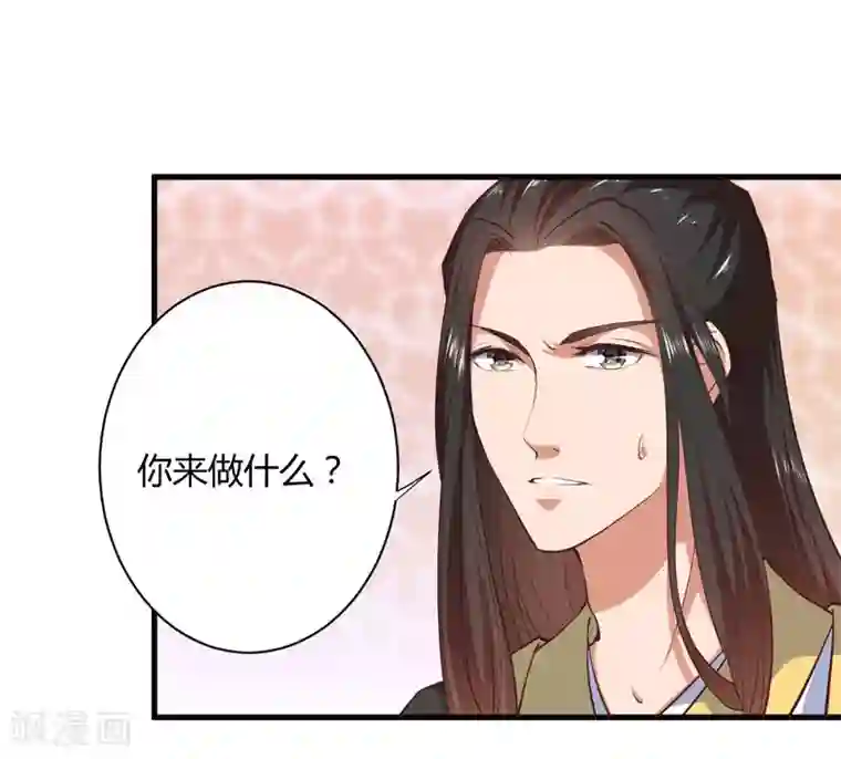 倾世医妃要休夫第19话 你相信我