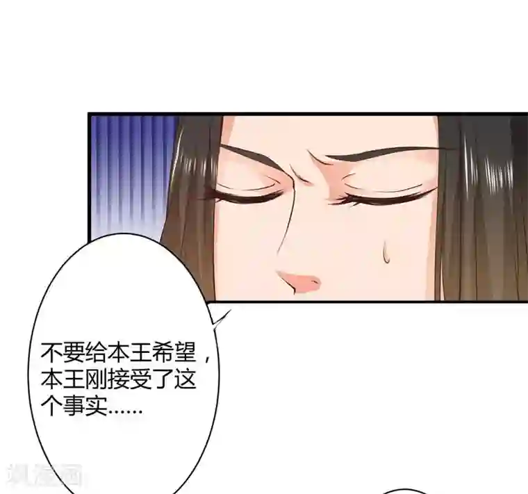 倾世医妃要休夫第19话 你相信我