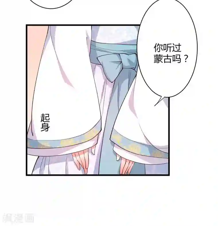 倾世医妃要休夫第19话 你相信我