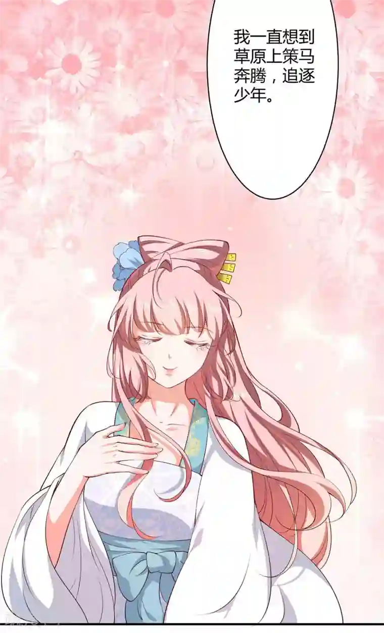 倾世医妃要休夫第19话 你相信我